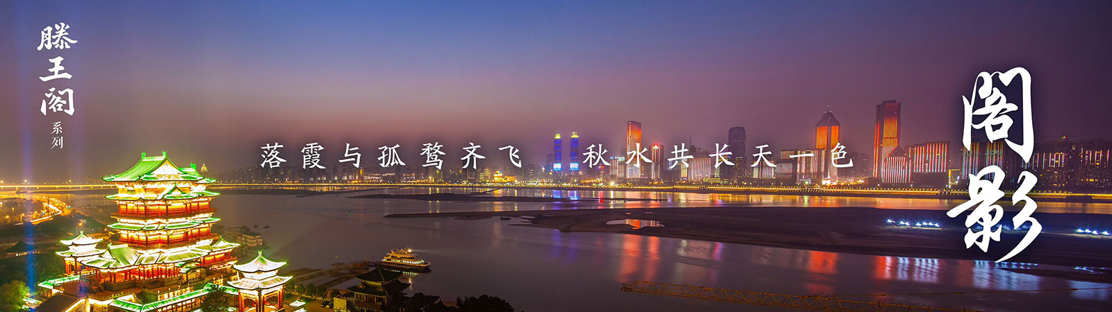 阁影